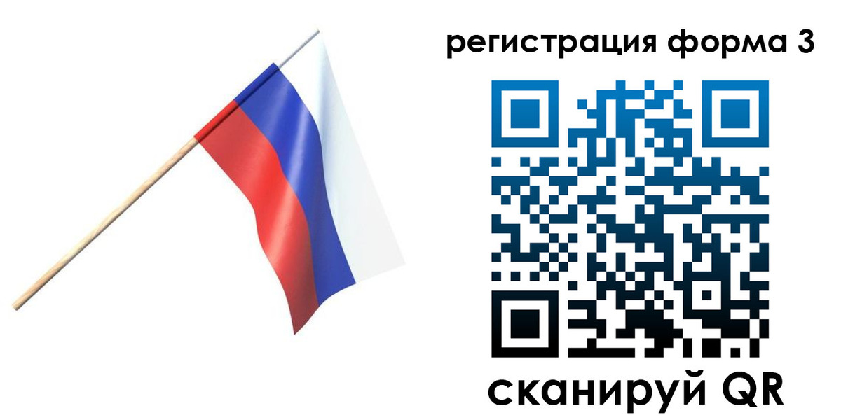 временная регистрация госуслуги в Тайге